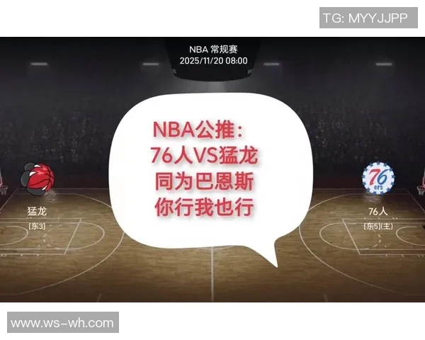 东部半决赛G5激战76人能否逆袭猛龙晋级决赛